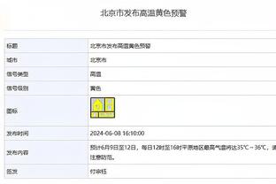 沃恩：对手会在节末扰乱我们的节奏 我们得保持冷静