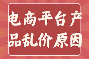 明日独行侠对阵鹈鹕 东契奇因伤缺战 莱夫利&克莱伯出战成疑